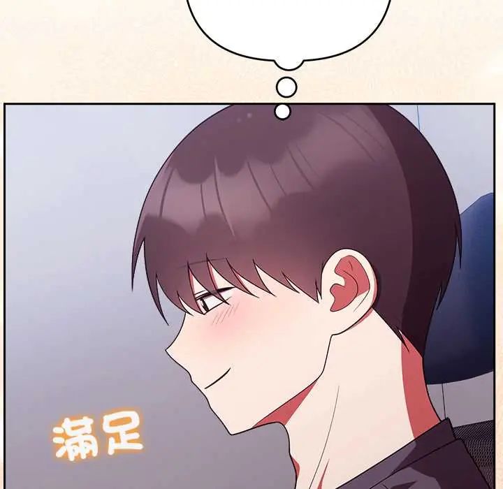 難言之秘，第53話，第 69 页