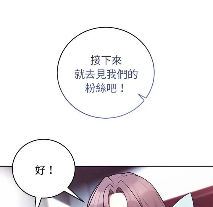 難言之秘，第53話，第 158 页