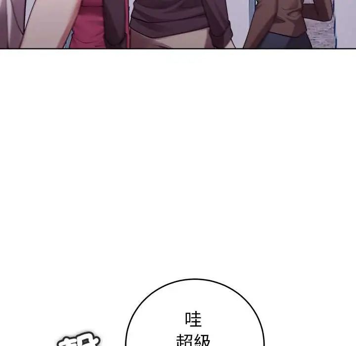 難言之秘，第53話，第 95 页