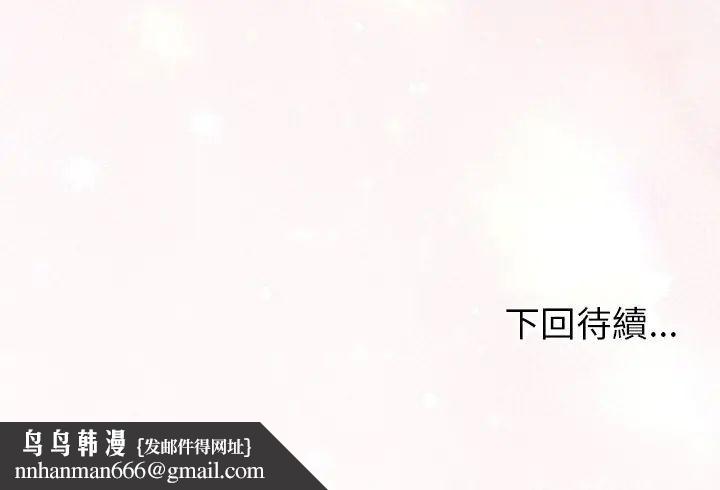 難言之秘，第53話，第 168 页
