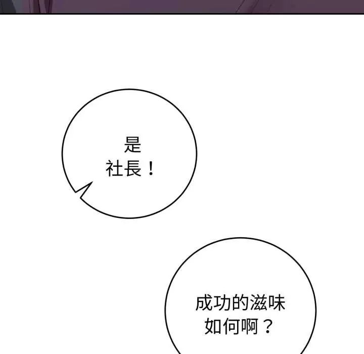 難言之秘，第53話，第 22 页