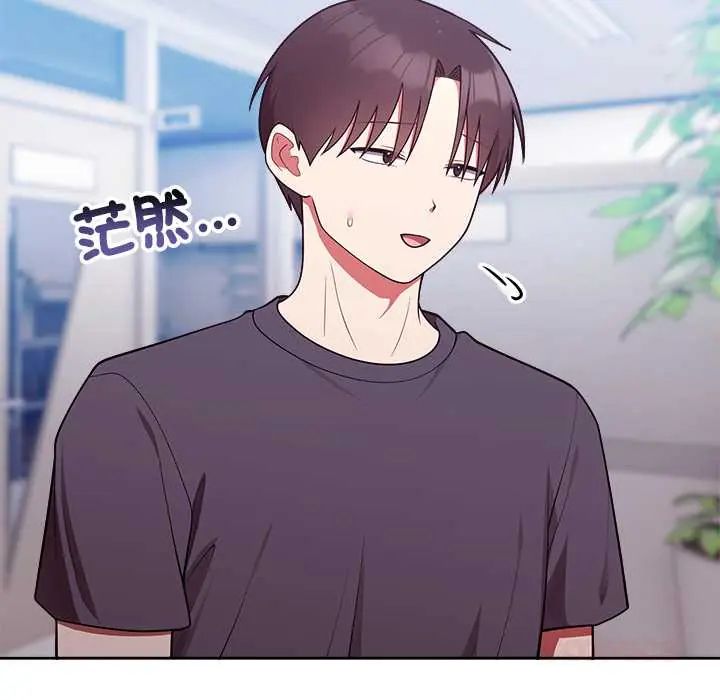 難言之秘，第53話，第 12 页