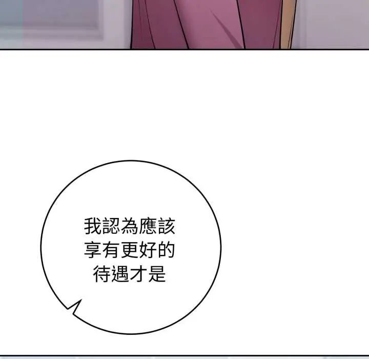 難言之秘，第53話，第 28 页