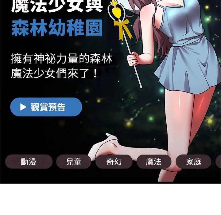 難言之秘，第53話，第 64 页