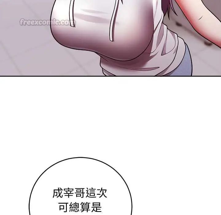 難言之秘，第53話，第 15 页