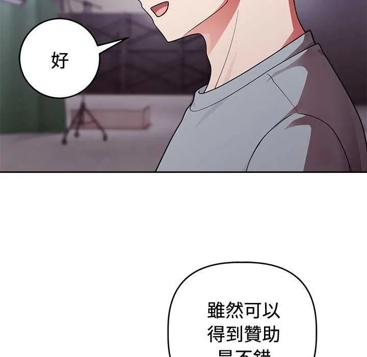 難言之秘，第54話，第 34 页