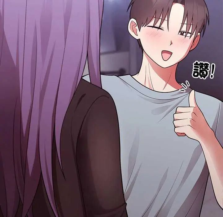 難言之秘，第54話，第 123 页