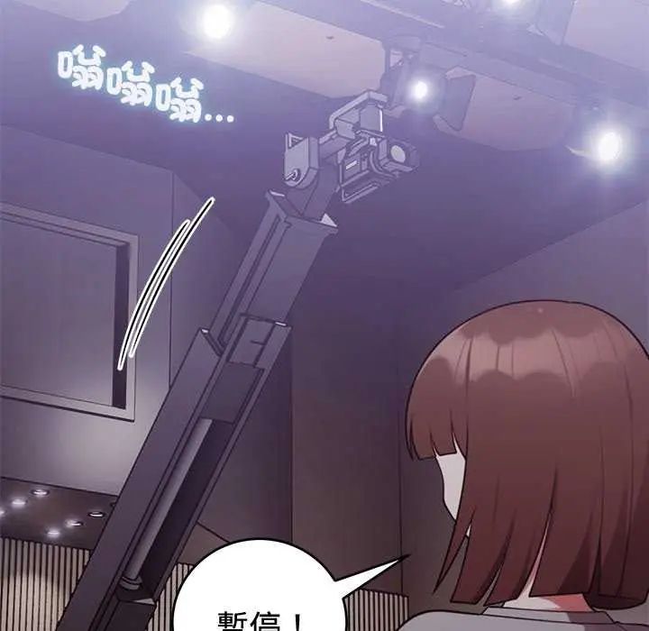 難言之秘，第54話，第 5 页