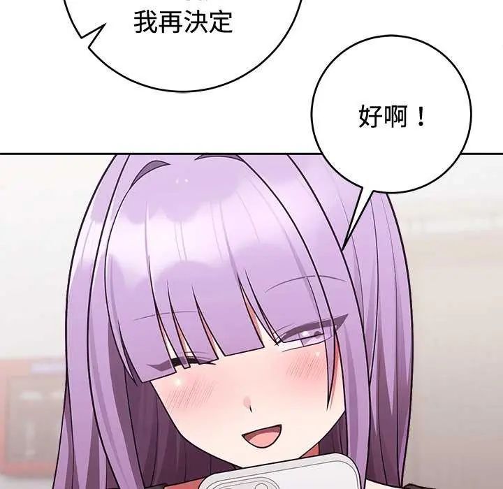 難言之秘，第54話，第 159 页