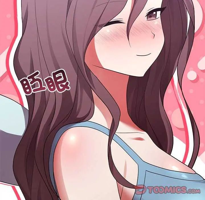 難言之秘，第54話，第 84 页
