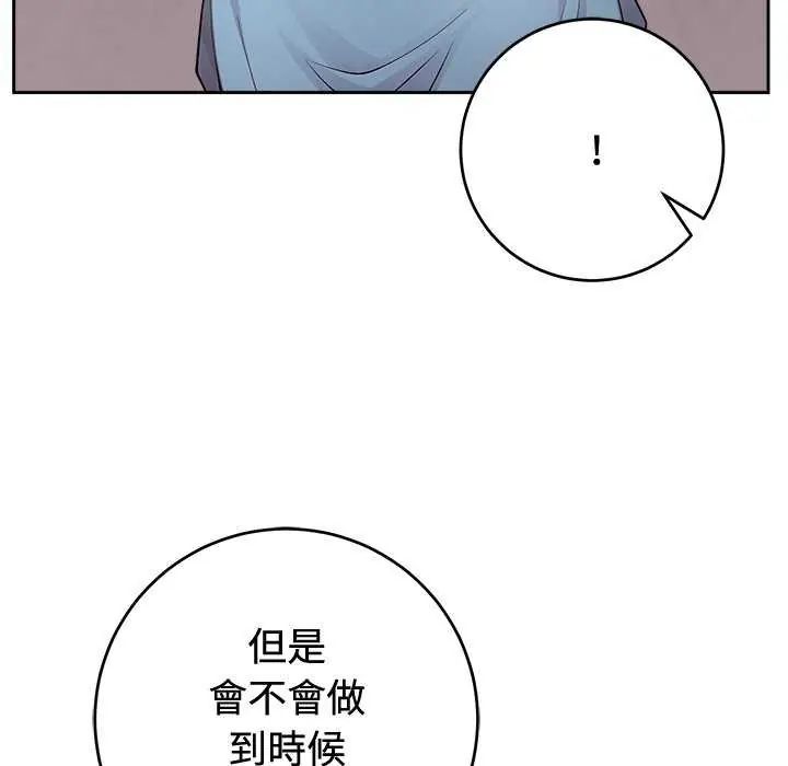 難言之秘，第54話，第 158 页