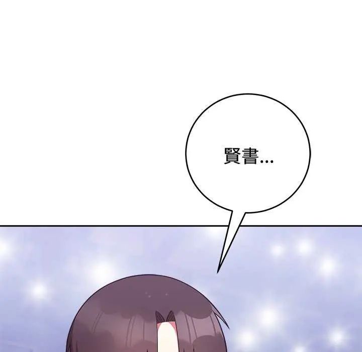 難言之秘，第54話，第 95 页