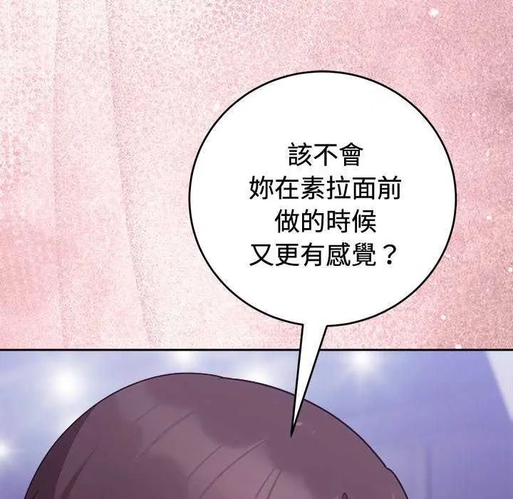 難言之秘，第54話，第 65 页