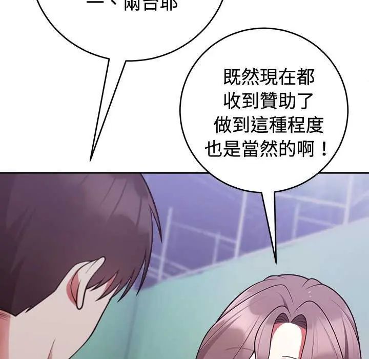 難言之秘，第54話，第 22 页