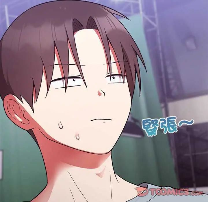 難言之秘，第54話，第 12 页