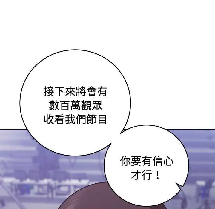 難言之秘，第54話，第 28 页