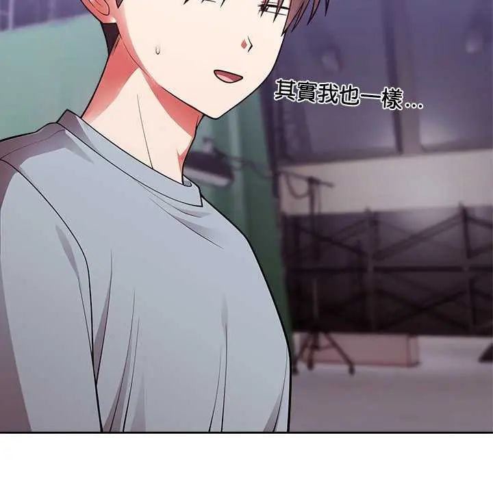 難言之秘，第54話，第 52 页