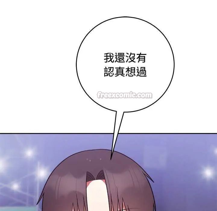 難言之秘，第54話，第 60 页