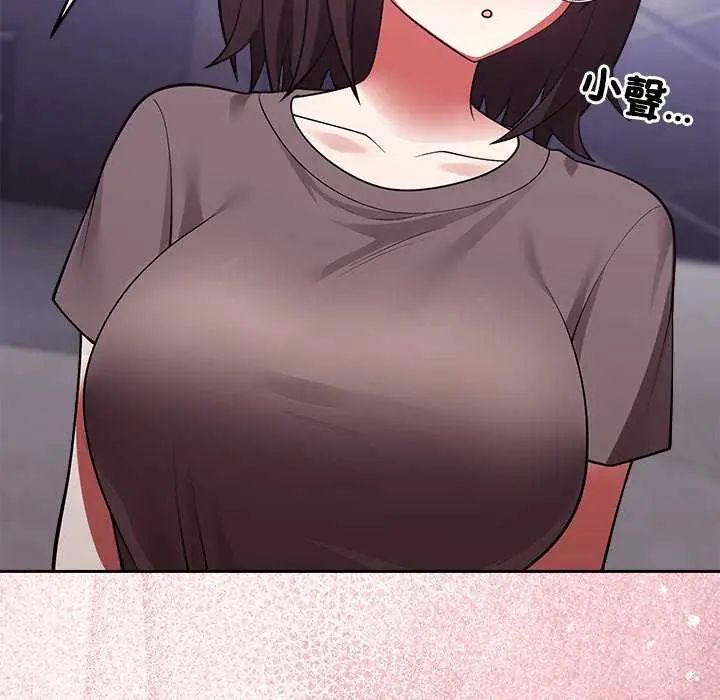 難言之秘，第54話，第 64 页