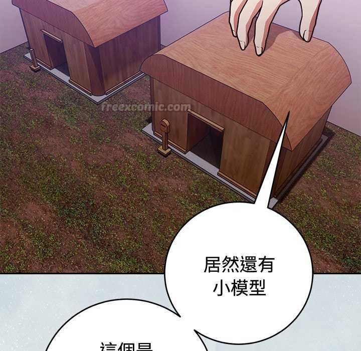 難言之秘，第54話，第 15 页