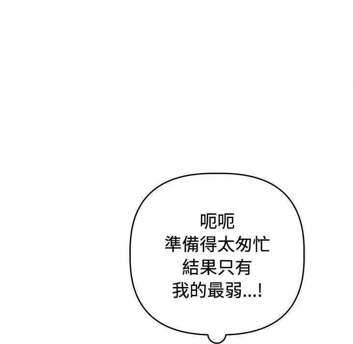 難言之秘，第55話，第 11 页