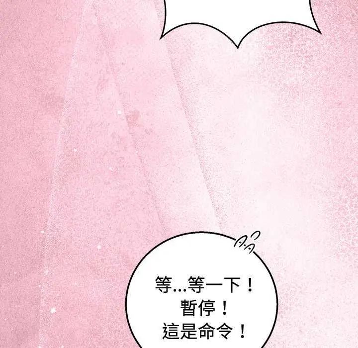 難言之秘，第55話，第 49 页