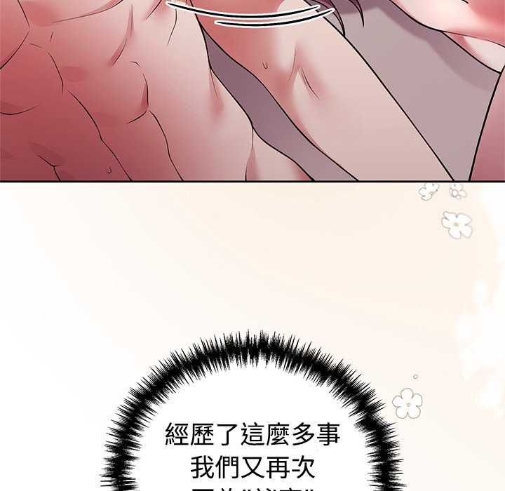 難言之秘，第55話，第 166 页