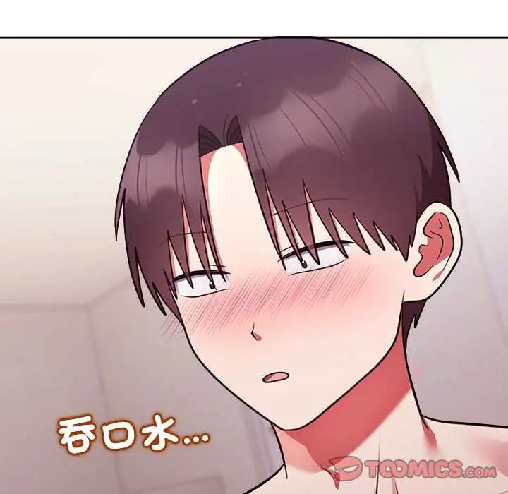 難言之秘，第55話，第 65 页