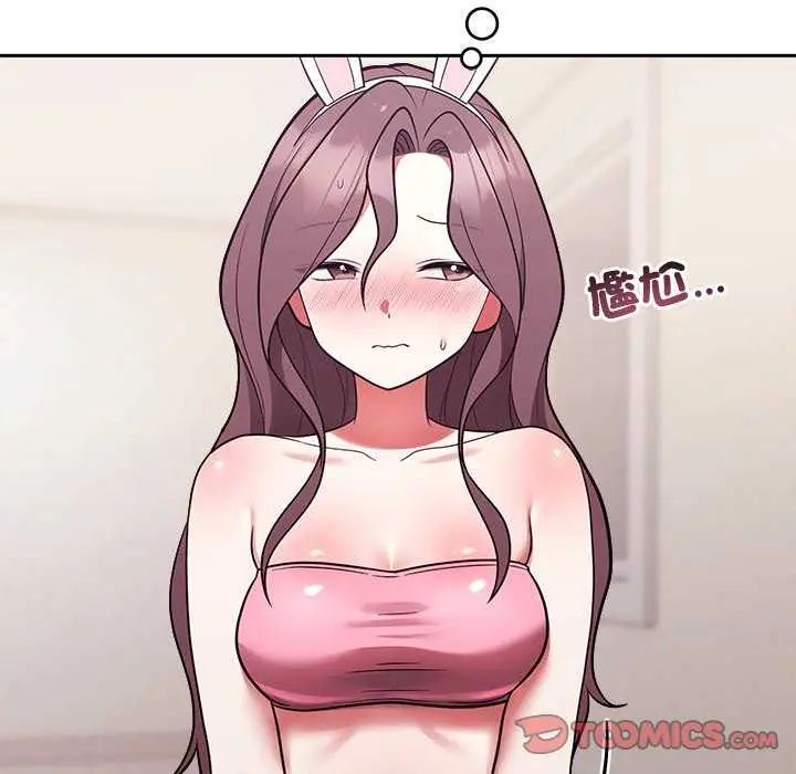 難言之秘，第55話，第 12 页