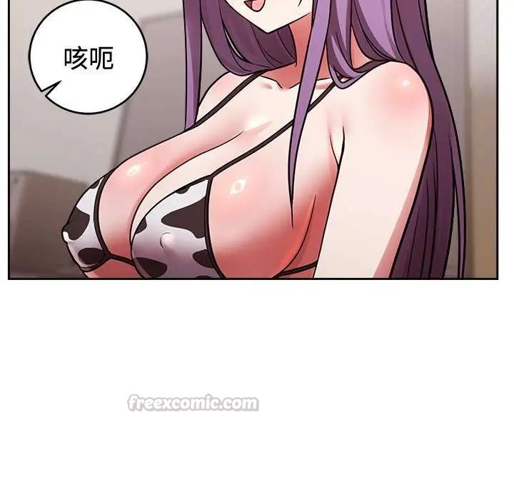 難言之秘，第55話，第 15 页