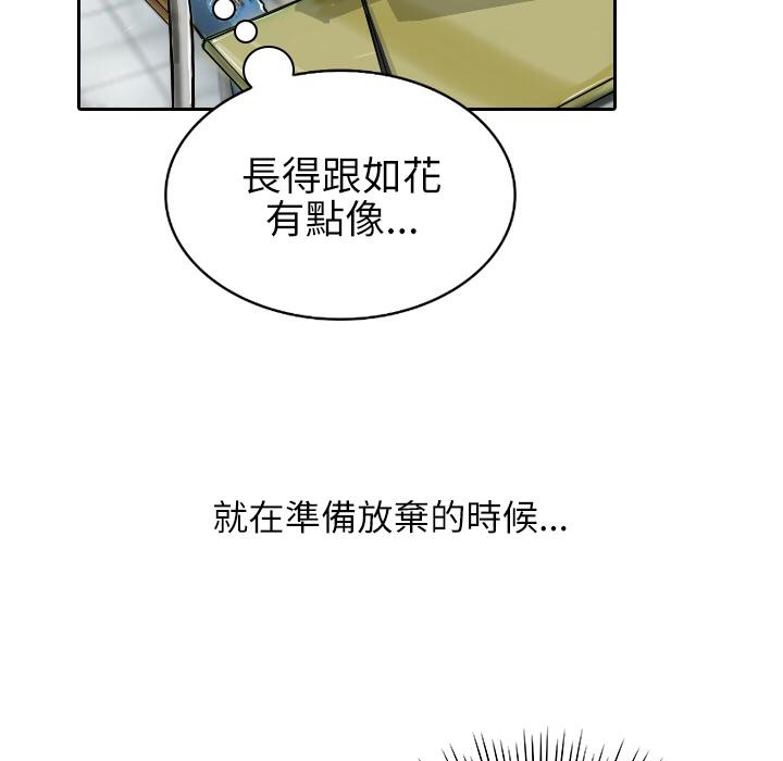 魅力女孩，第1話，第 34 页