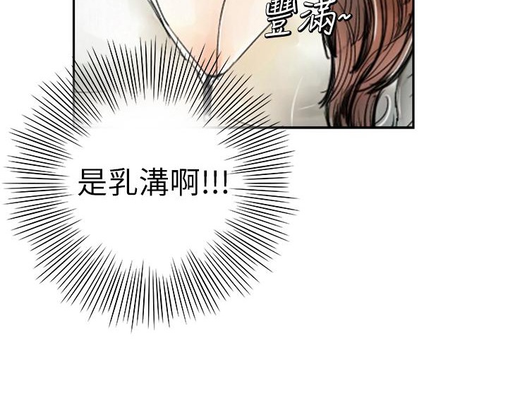 魅力女孩，第1話，第 40 页
