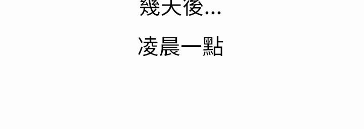 魅力女孩，第1話，第 84 页