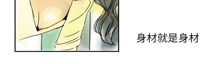 魅力女孩，第1話，第 22 页