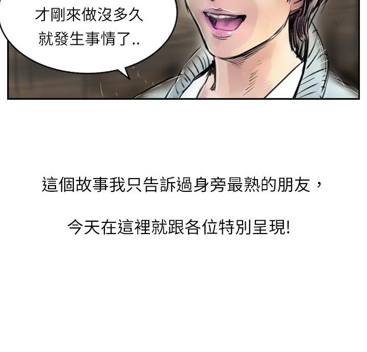魅力女孩，第1話，第 12 页