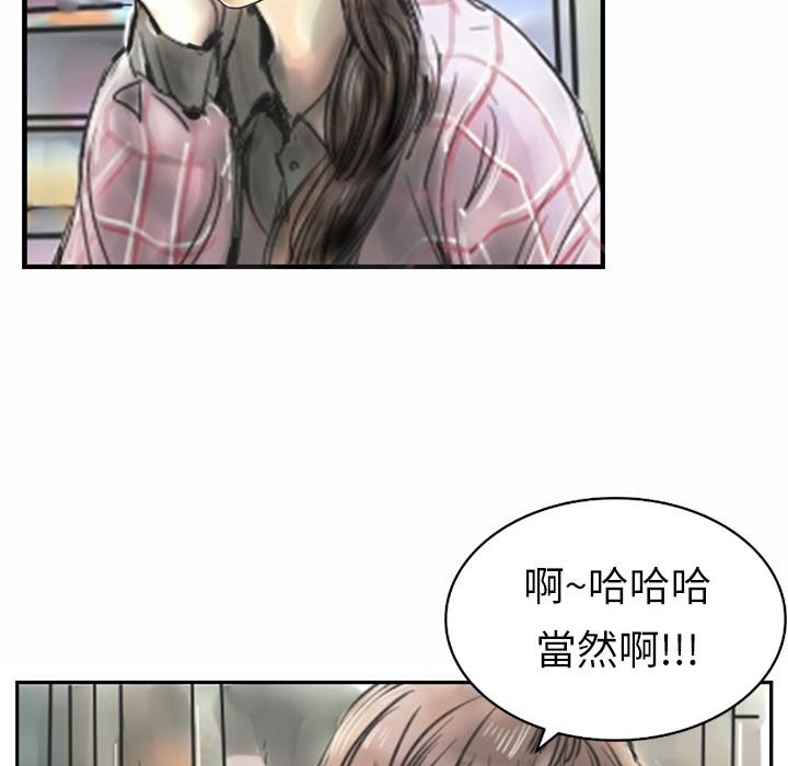 魅力女孩，第1話，第 77 页