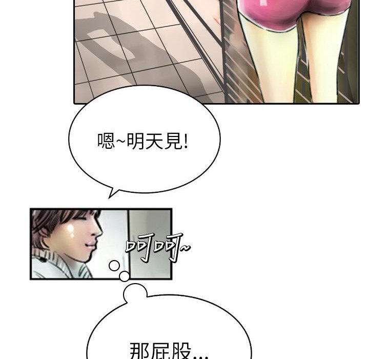 魅力女孩，第1話，第 52 页