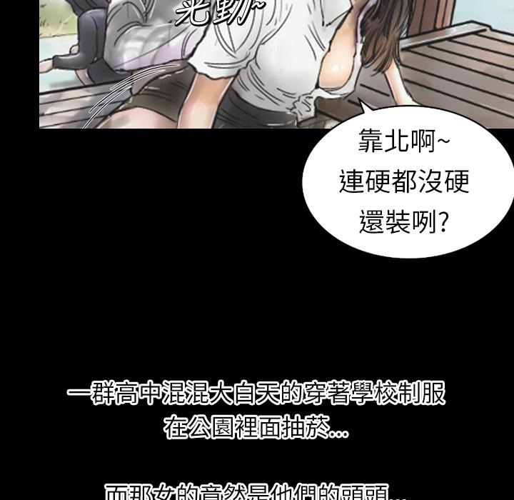 魅力女孩，第1話，第 64 页