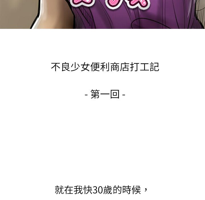 魅力女孩，第1話，第 15 页