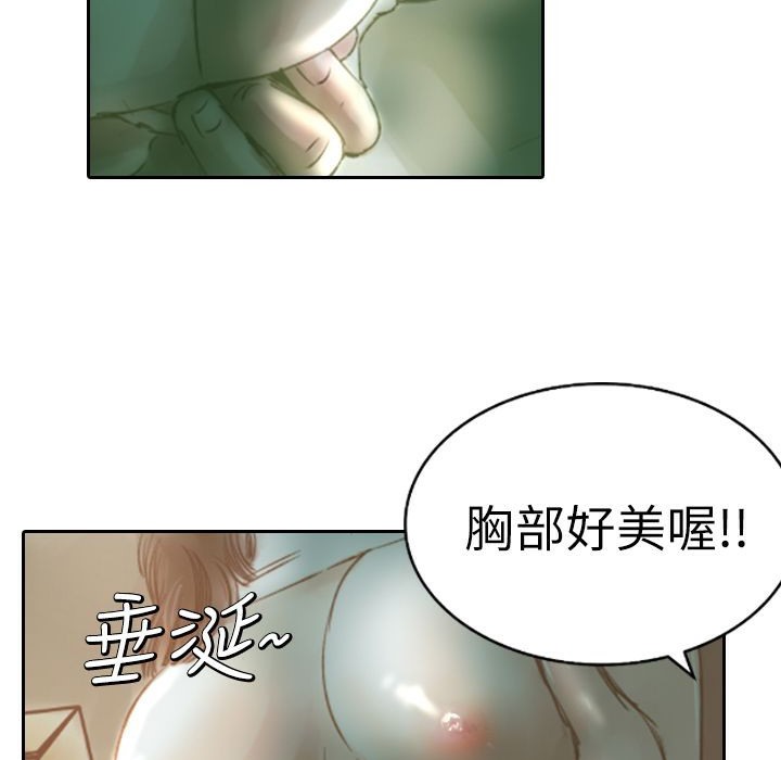 魅力女孩，第2話，第 123 页