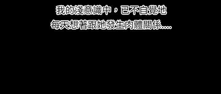 魅力女孩，第2話，第 106 页