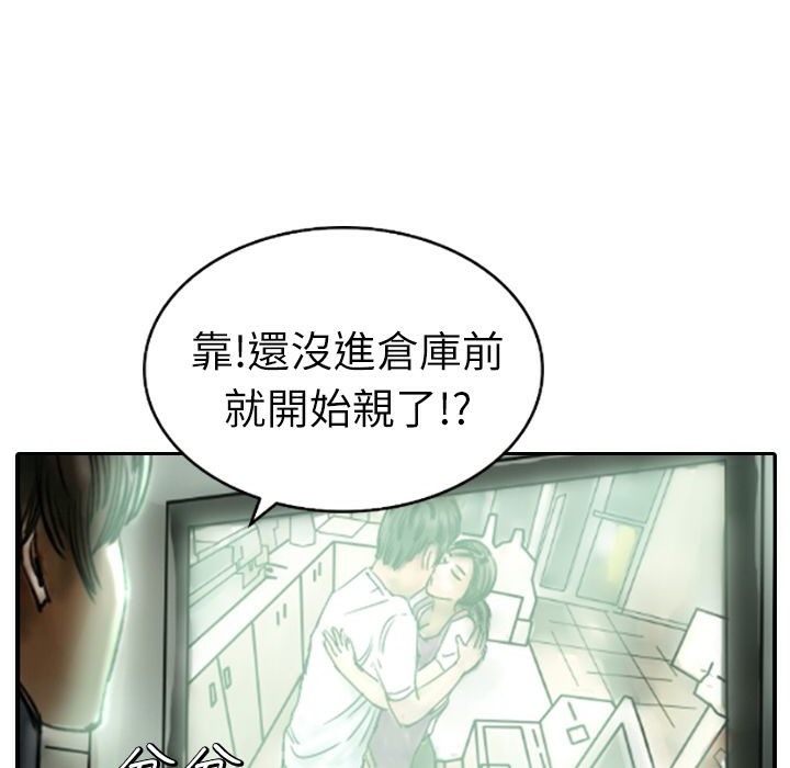魅力女孩，第2話，第 49 页