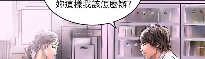 魅力女孩，第2話，第 21 页