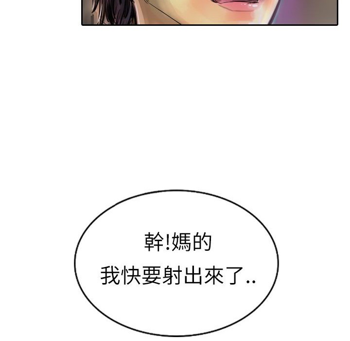 魅力女孩，第2話，第 132 页