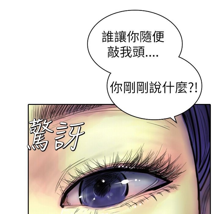 魅力女孩，第3話，第 34 页