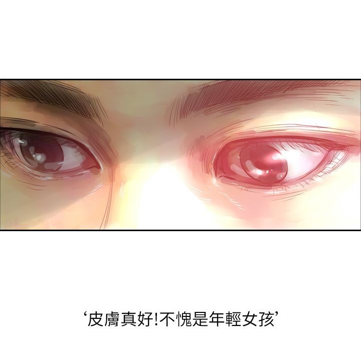 魅力女孩，第3話，第 11 页