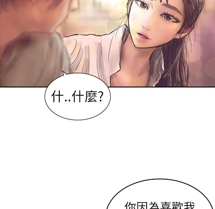 魅力女孩，第3話，第 103 页