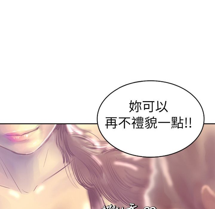 魅力女孩，第3話，第 40 页