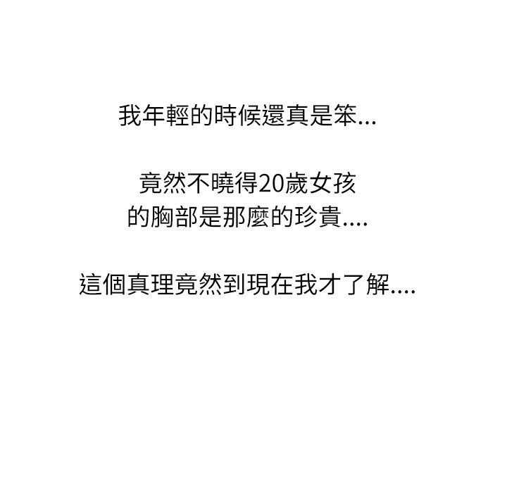 魅力女孩，第3話，第 69 页