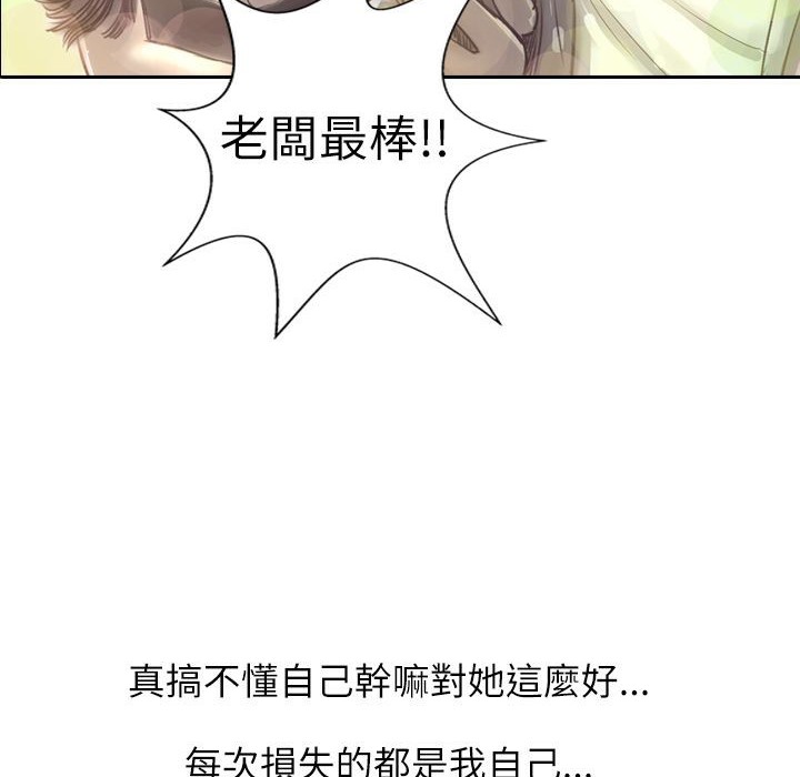 魅力女孩，第3話，第 52 页